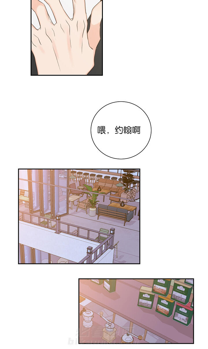 第7话 第7话 恋爱咨询3