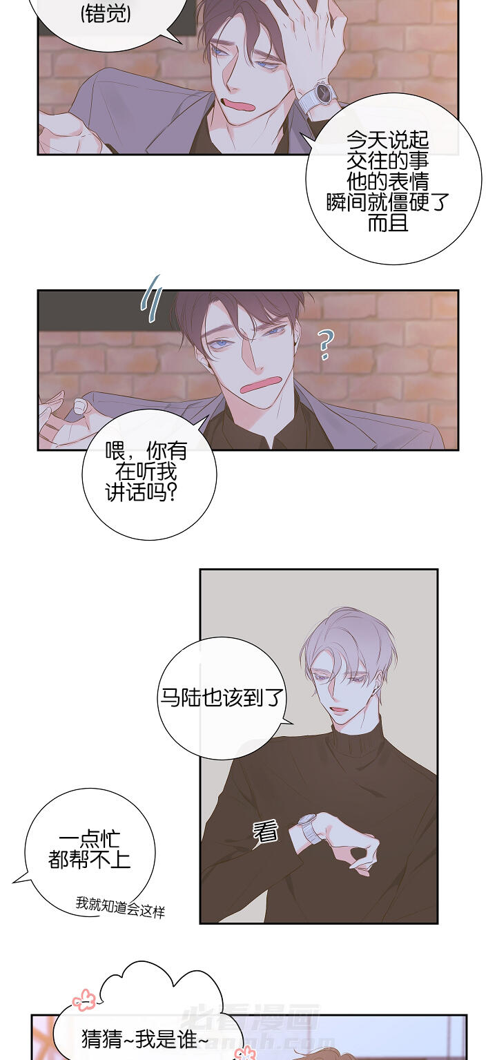 第7话 第7话 恋爱咨询6
