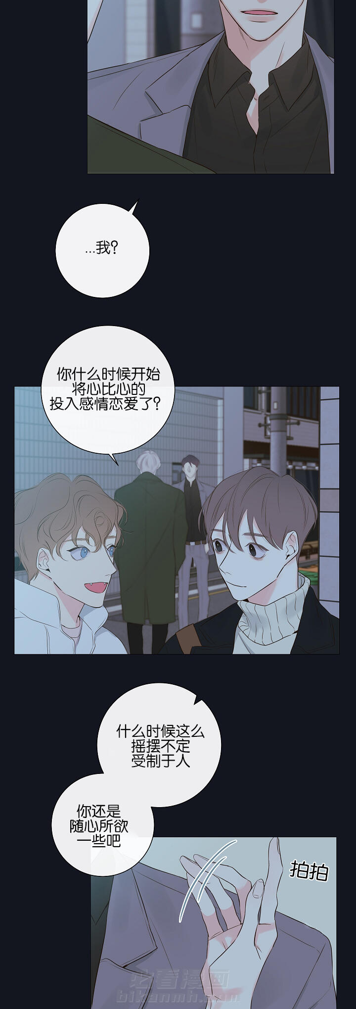 第8话 第8话 尾随11