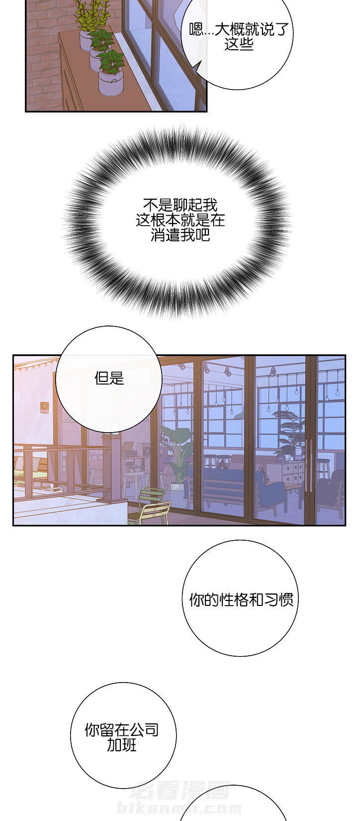 第8话 第8话 尾随6