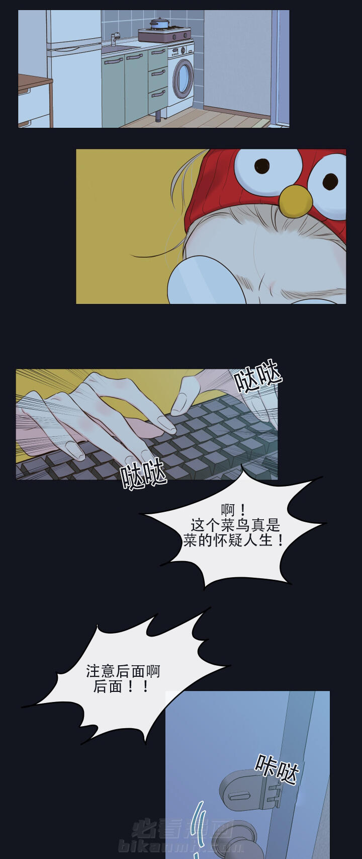 第9话 第9话 家里人14