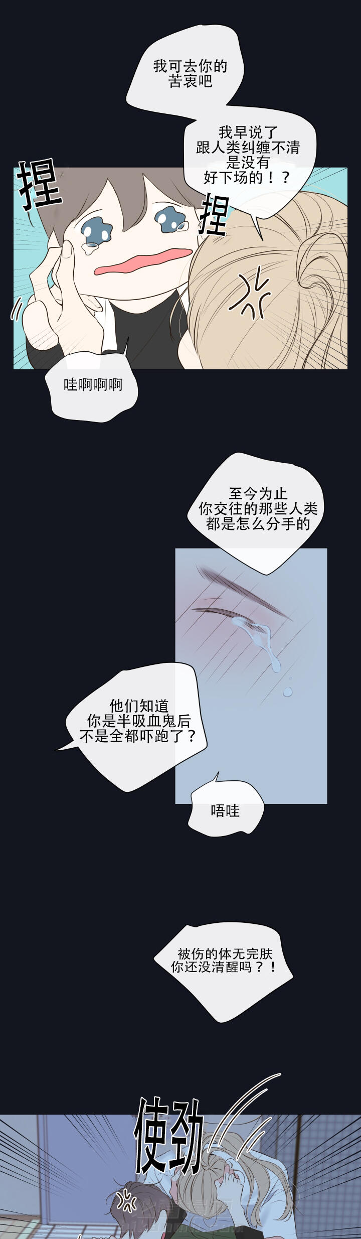 第10话 第10话 教导11