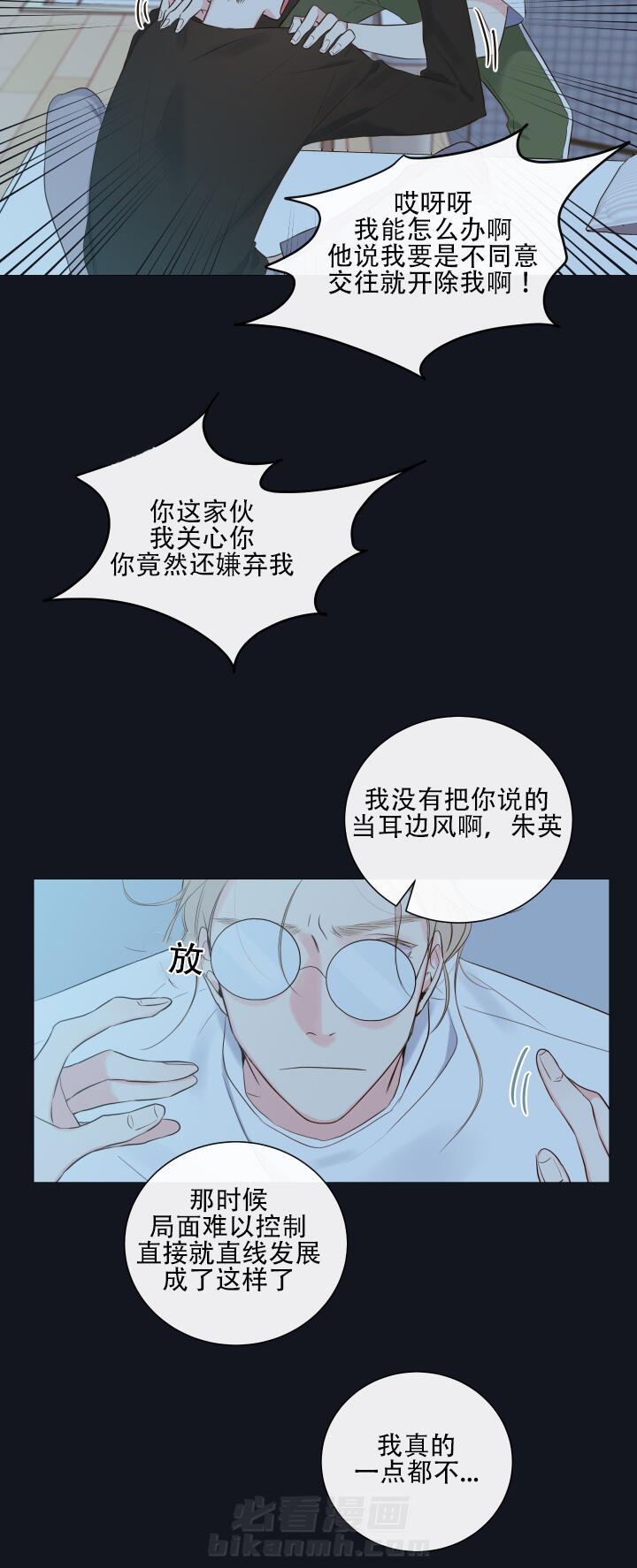 第10话 第10话 教导12
