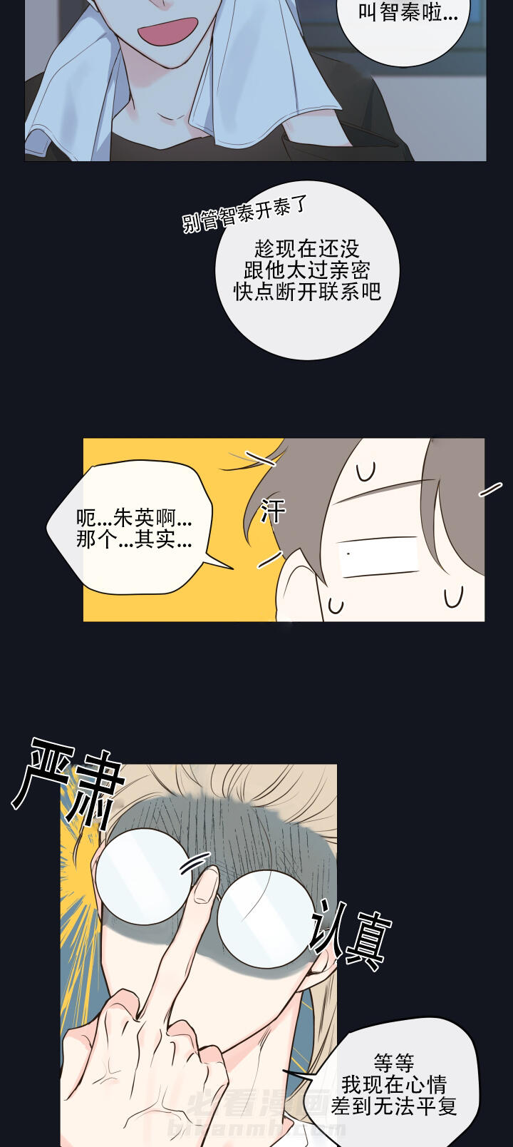 第10话 第10话 教导8
