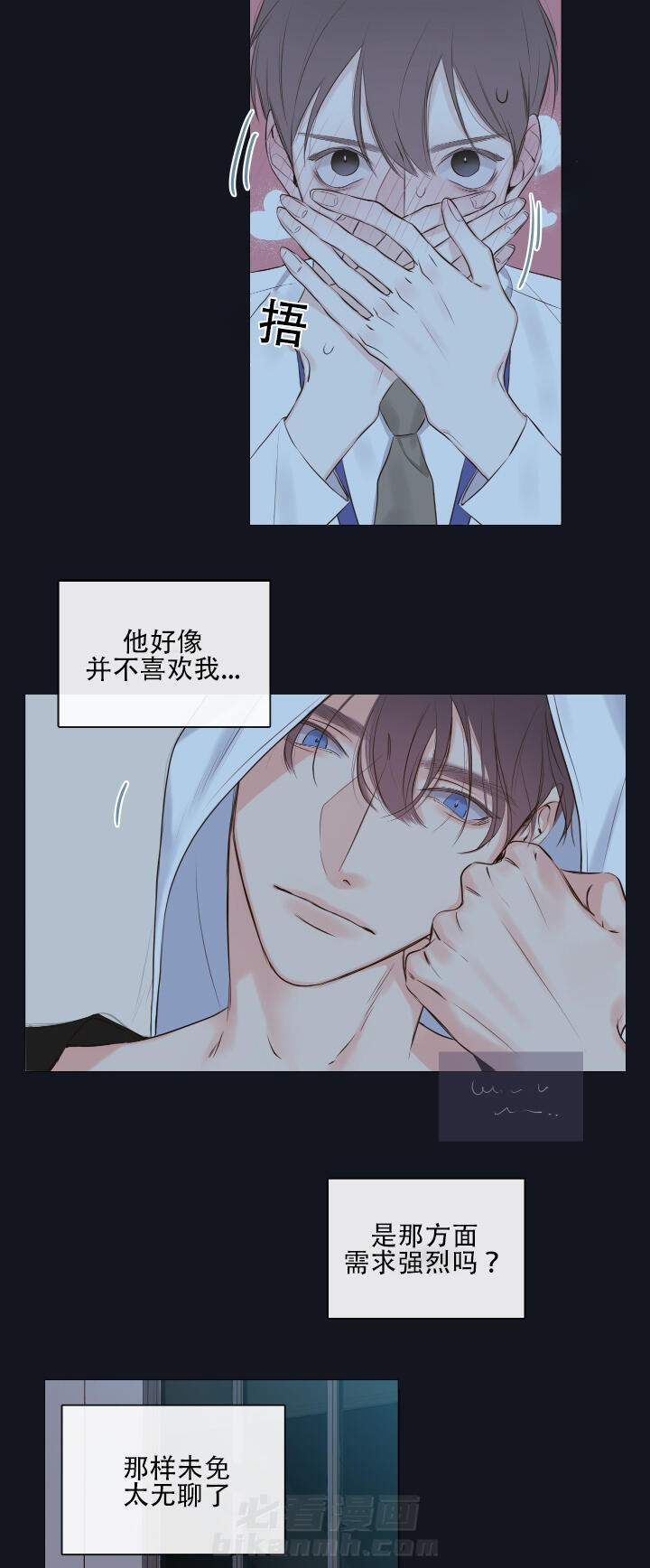 第11话 第11话他的看法12