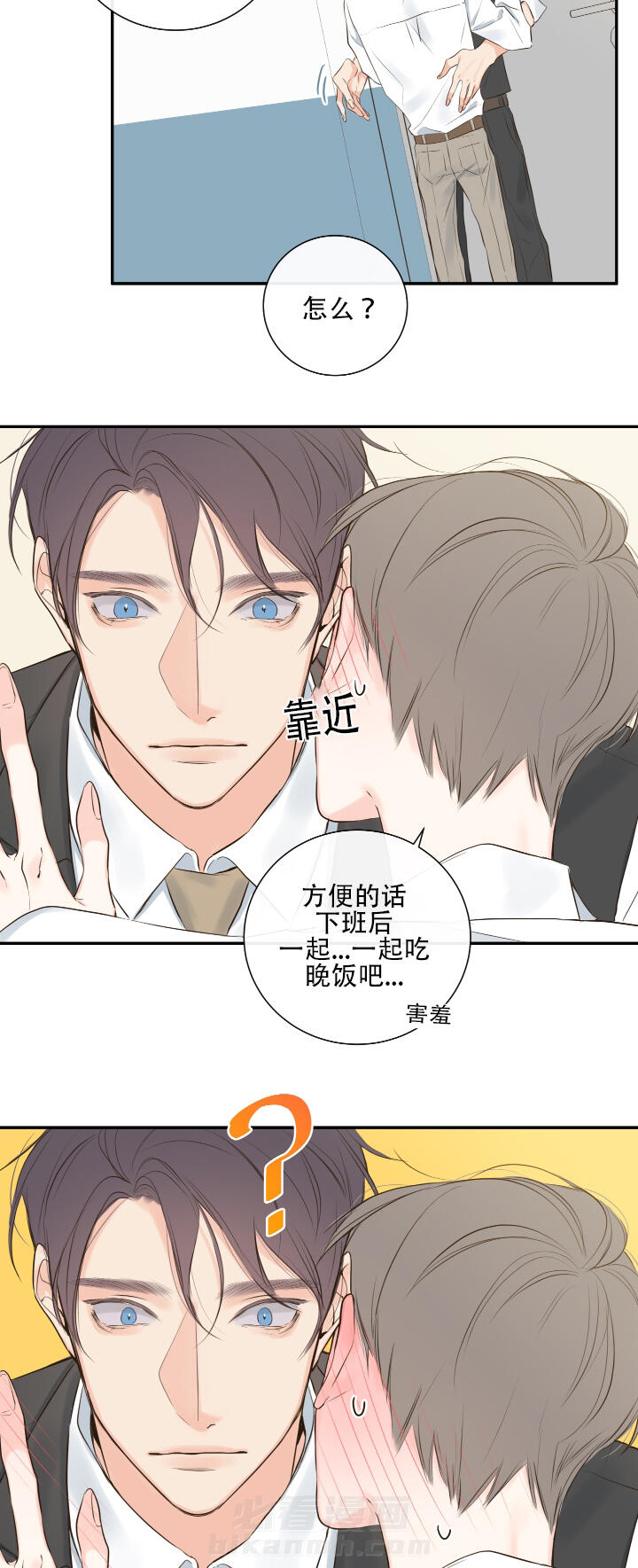 第11话 第11话他的看法3