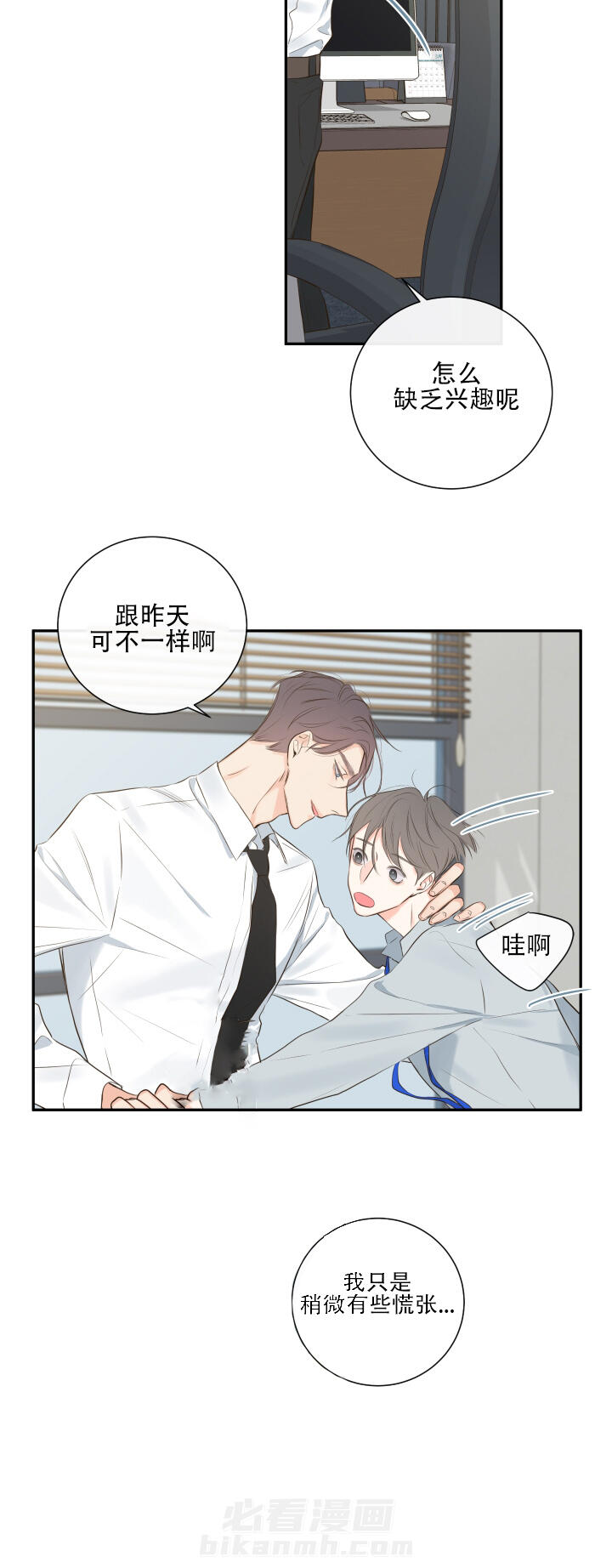第12话 第12话 办公室7