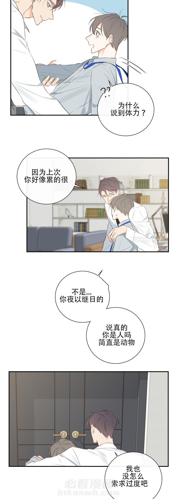 第13话 第13话 穿插1