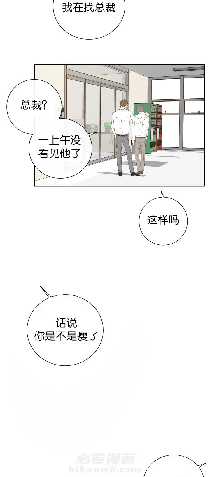 第13话 第13话 穿插14