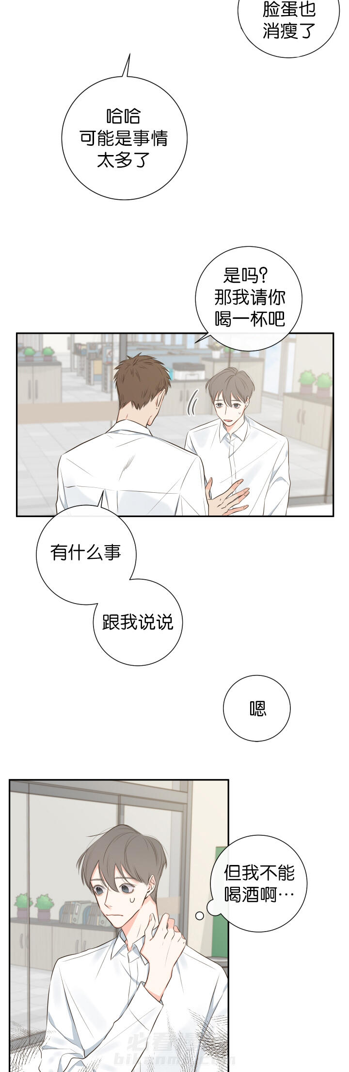第13话 第13话 穿插15