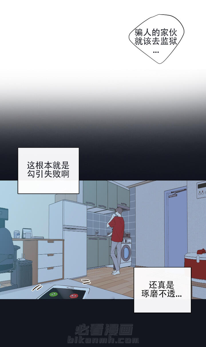 第13话 第13话 穿插5