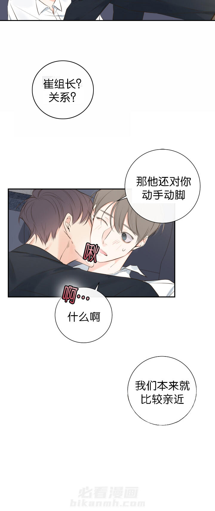 第14话 第14话 依旧未能如愿1