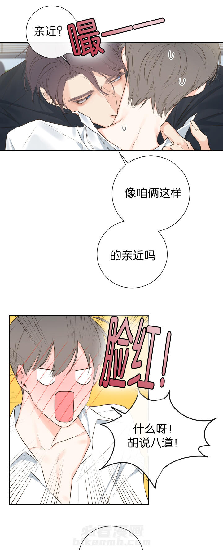 第14话 第14话 依旧未能如愿2