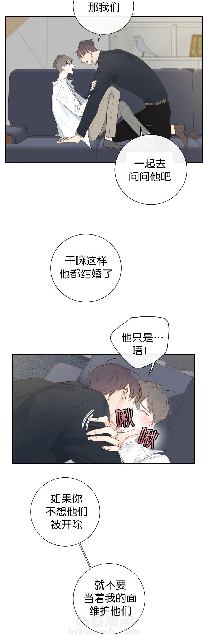 第14话 第14话 依旧未能如愿3