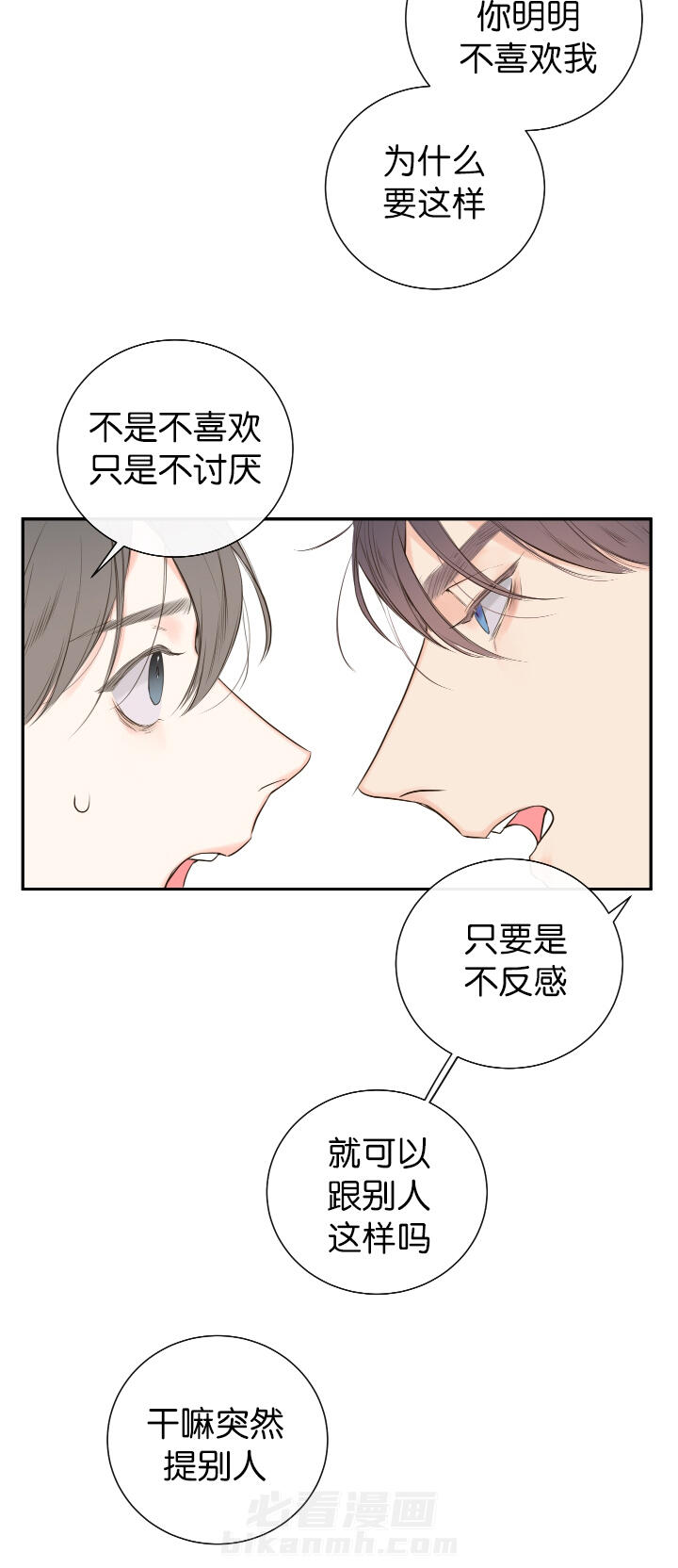 第14话 第14话 依旧未能如愿8