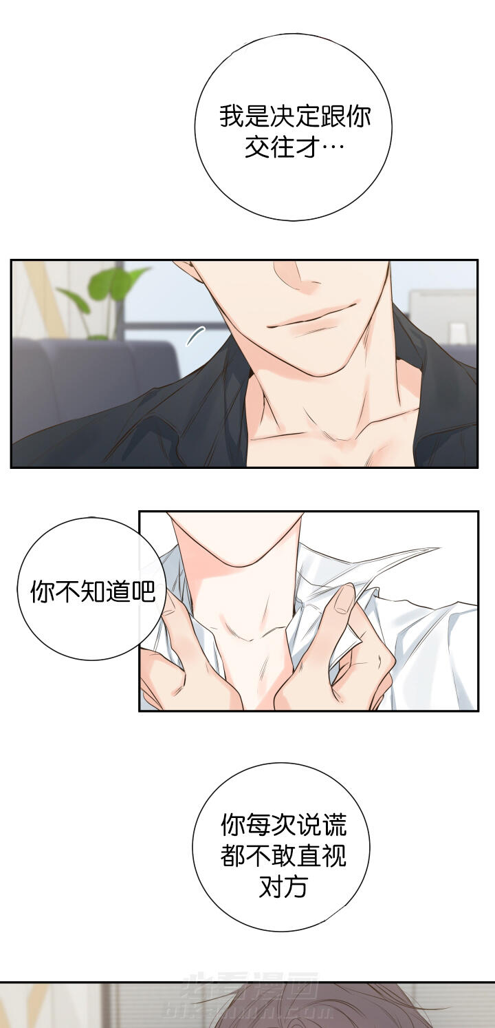 第14话 第14话 依旧未能如愿9