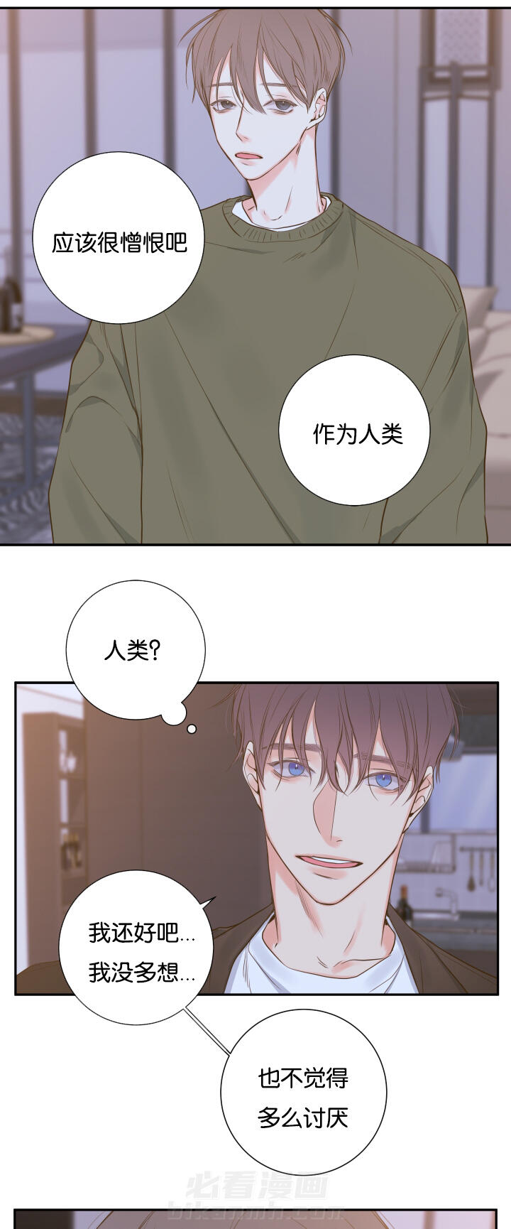第15话 第15话 相约总裁家11