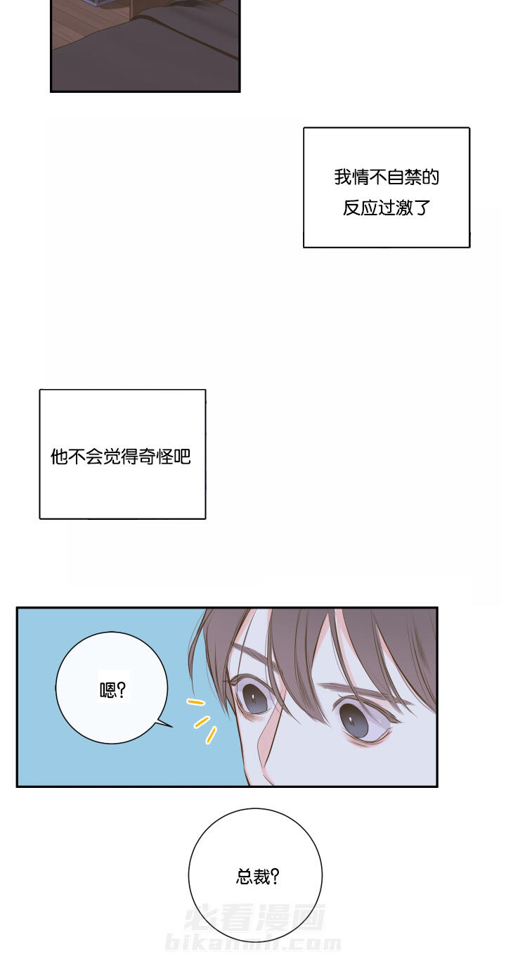 第15话 第15话 相约总裁家14