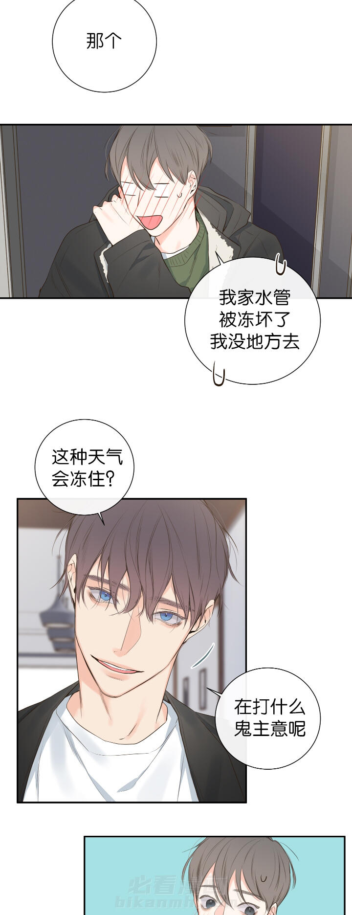 第15话 第15话 相约总裁家2