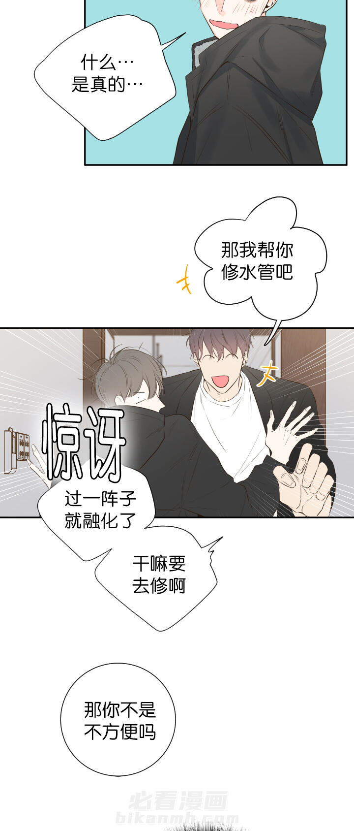 第15话 第15话 相约总裁家3