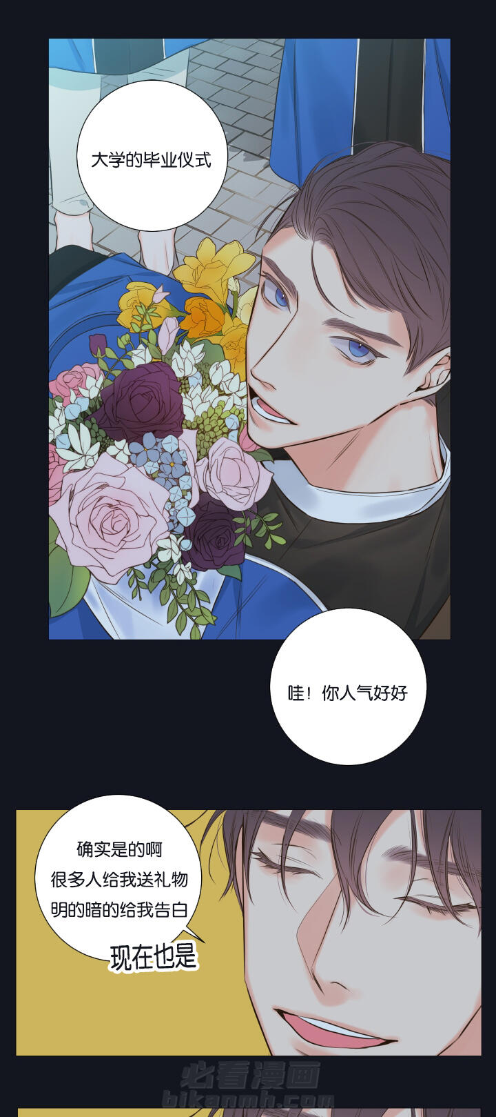 第16话 第16话 别让我一人10