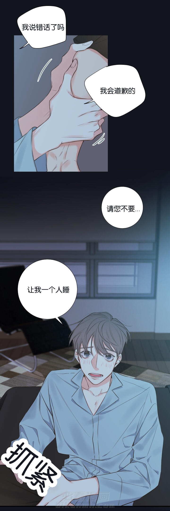 第16话 第16话 别让我一人14