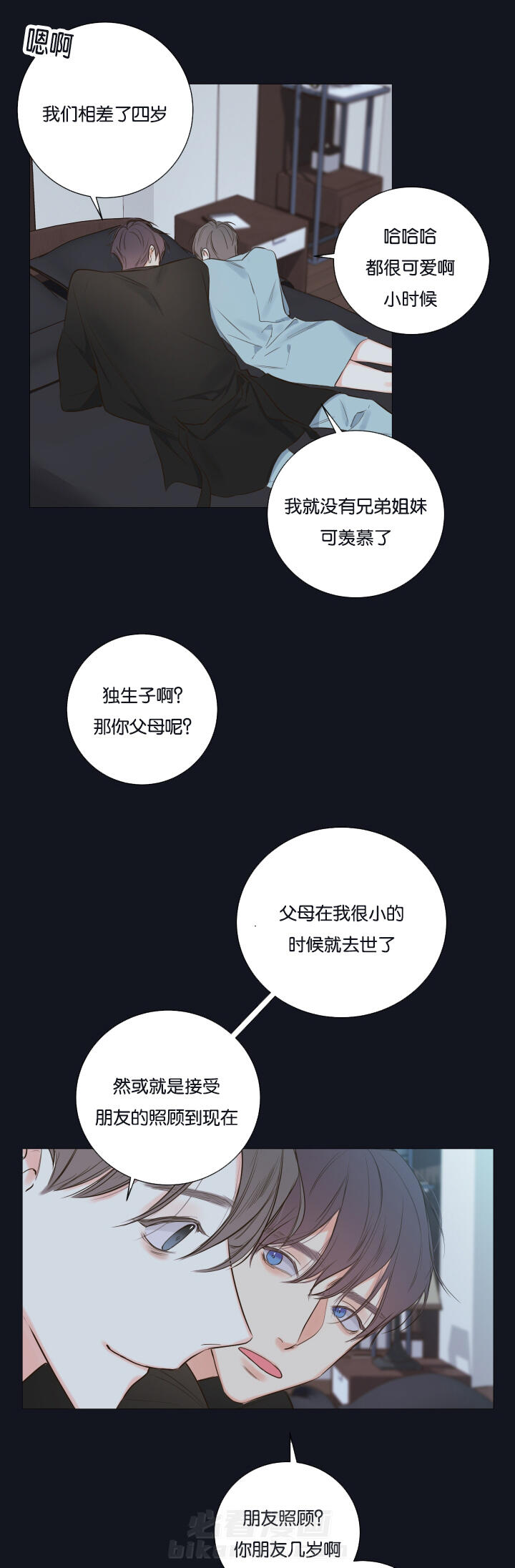 第16话 第16话 别让我一人7