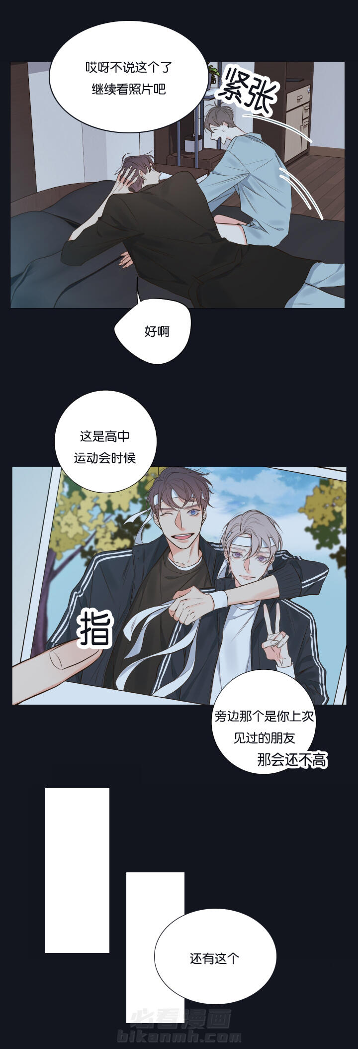 第16话 第16话 别让我一人9