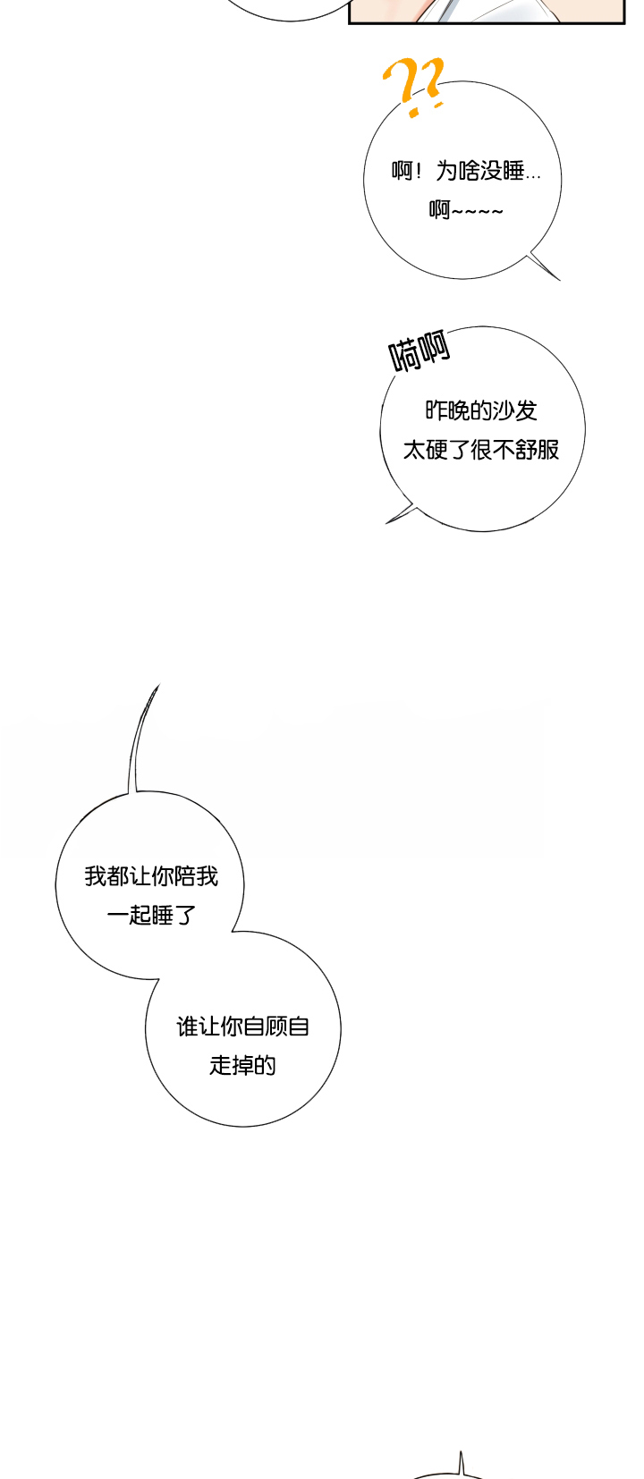 第18话 第18话 清晨梦破碎5