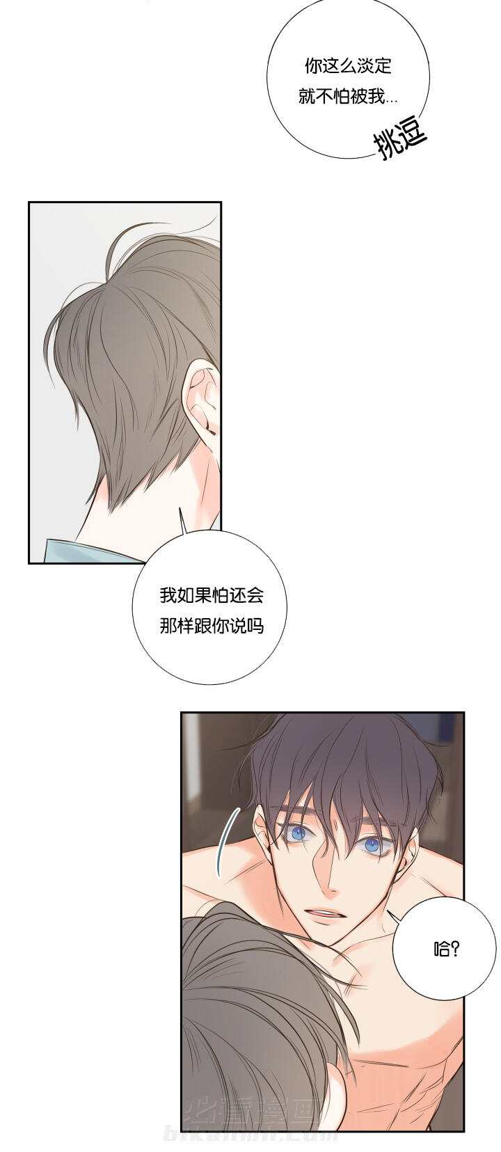 第18话 第18话 清晨梦破碎6