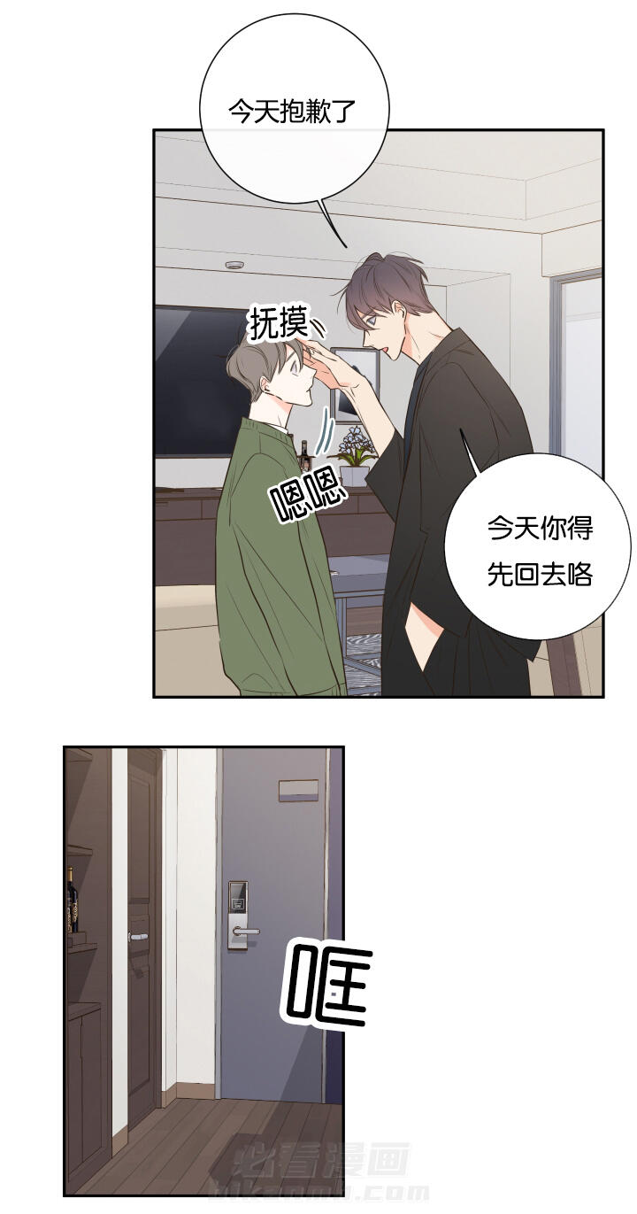 第19话 第19话 劝导2