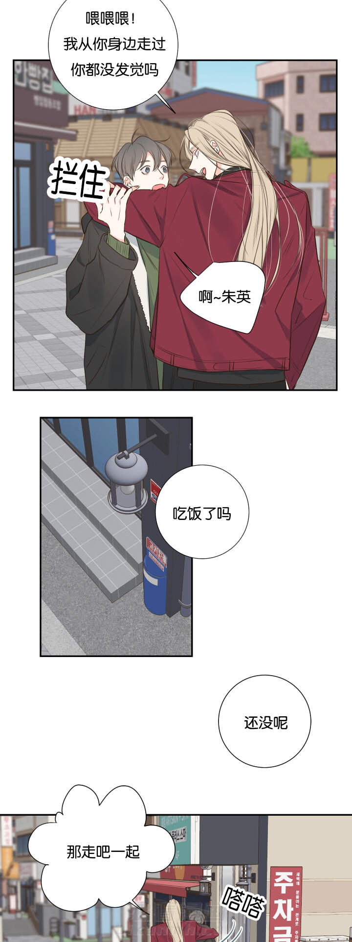 第19话 第19话 劝导8