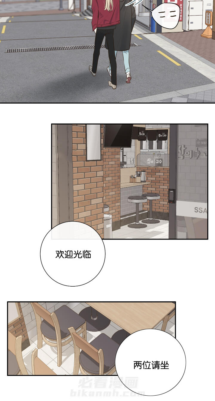 第19话 第19话 劝导9