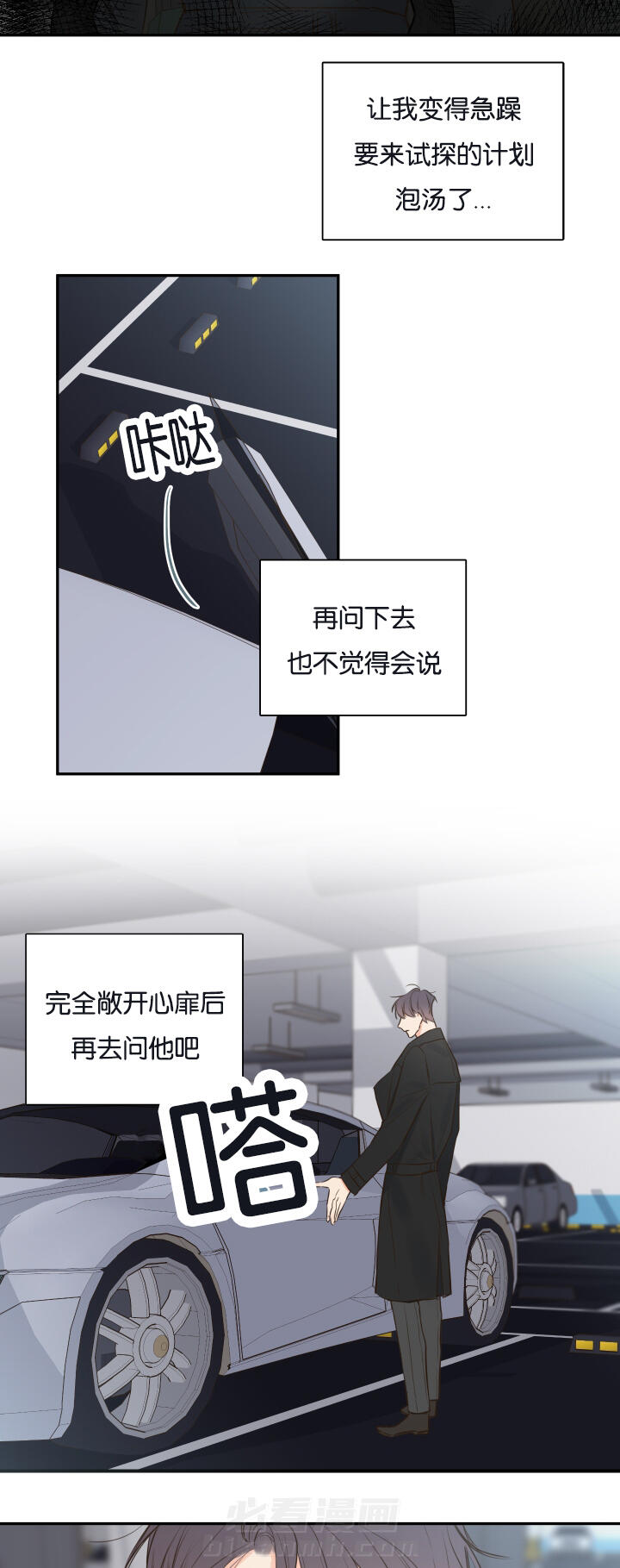 第21话 第21话 隐瞒什么10