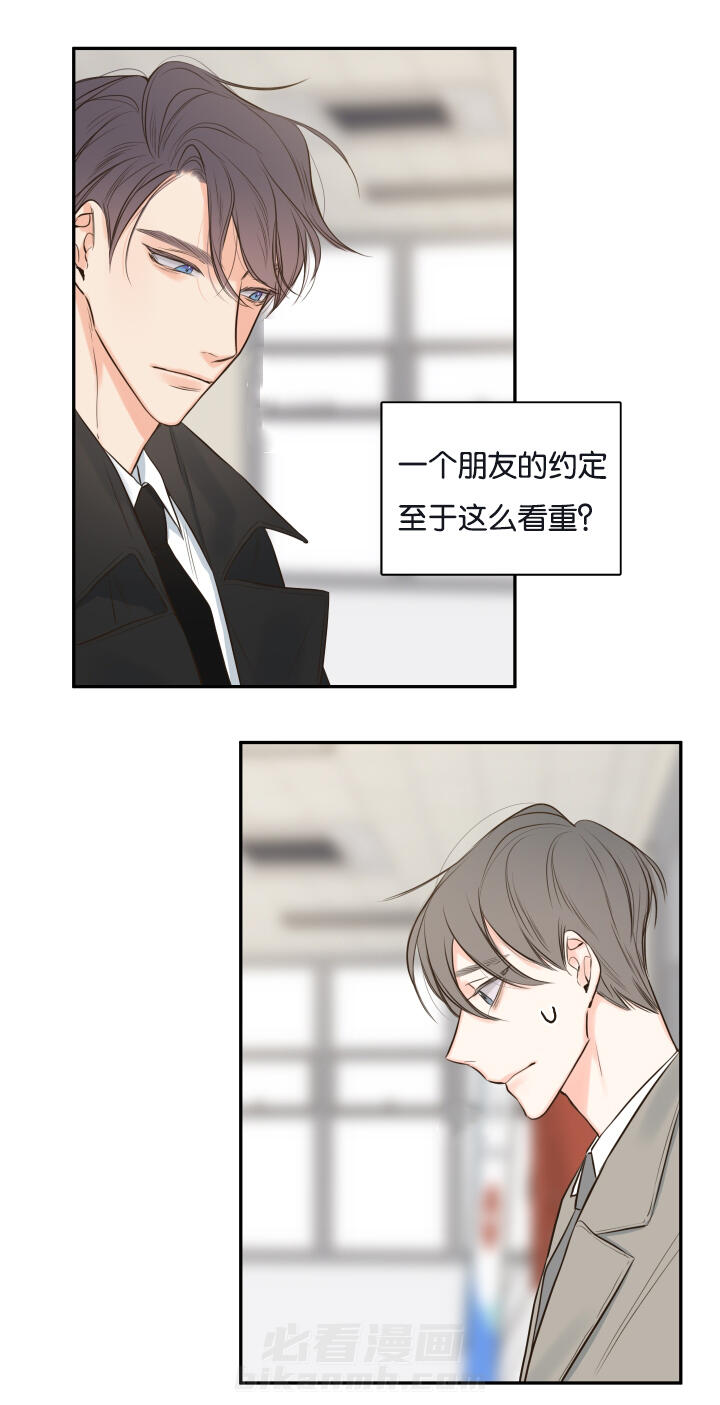 第21话 第21话 隐瞒什么13