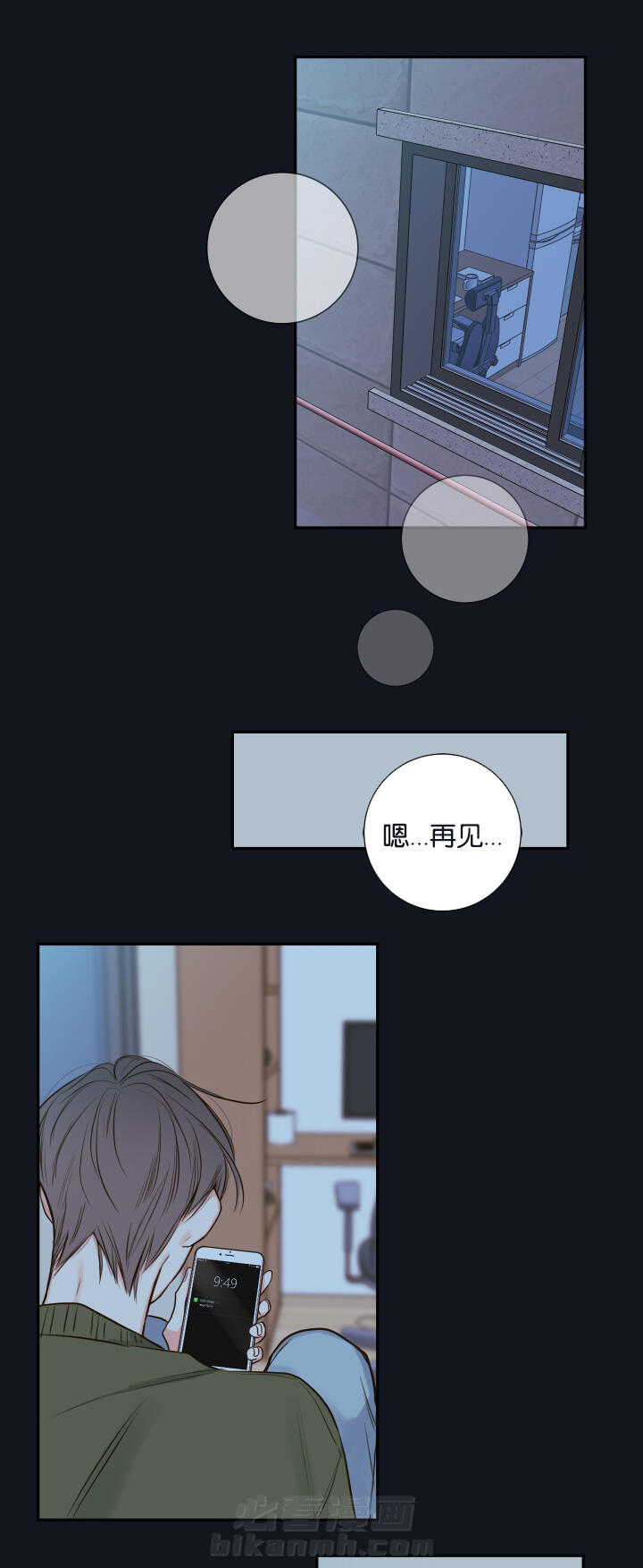 第21话 第21话 隐瞒什么4