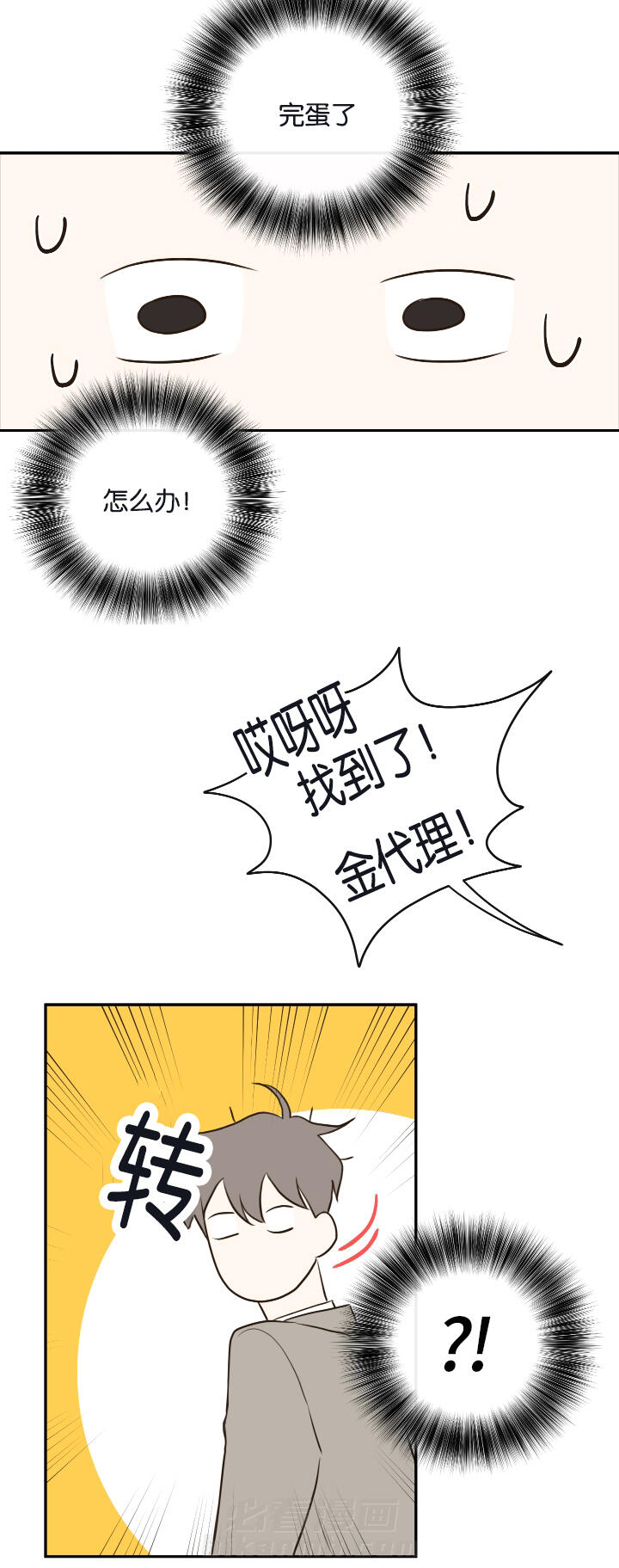 第22话 第22话 会面前男友2