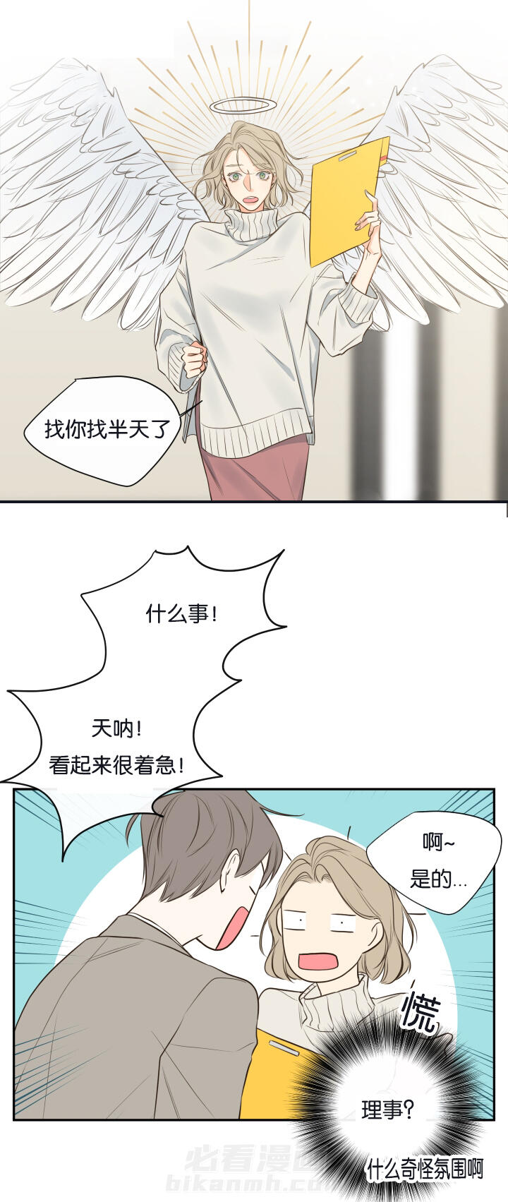 第22话 第22话 会面前男友3
