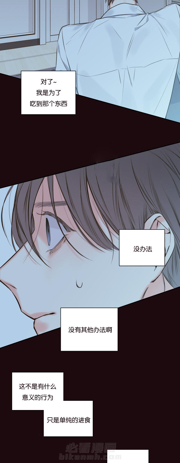 第23话 第23话 朦胧清醒10