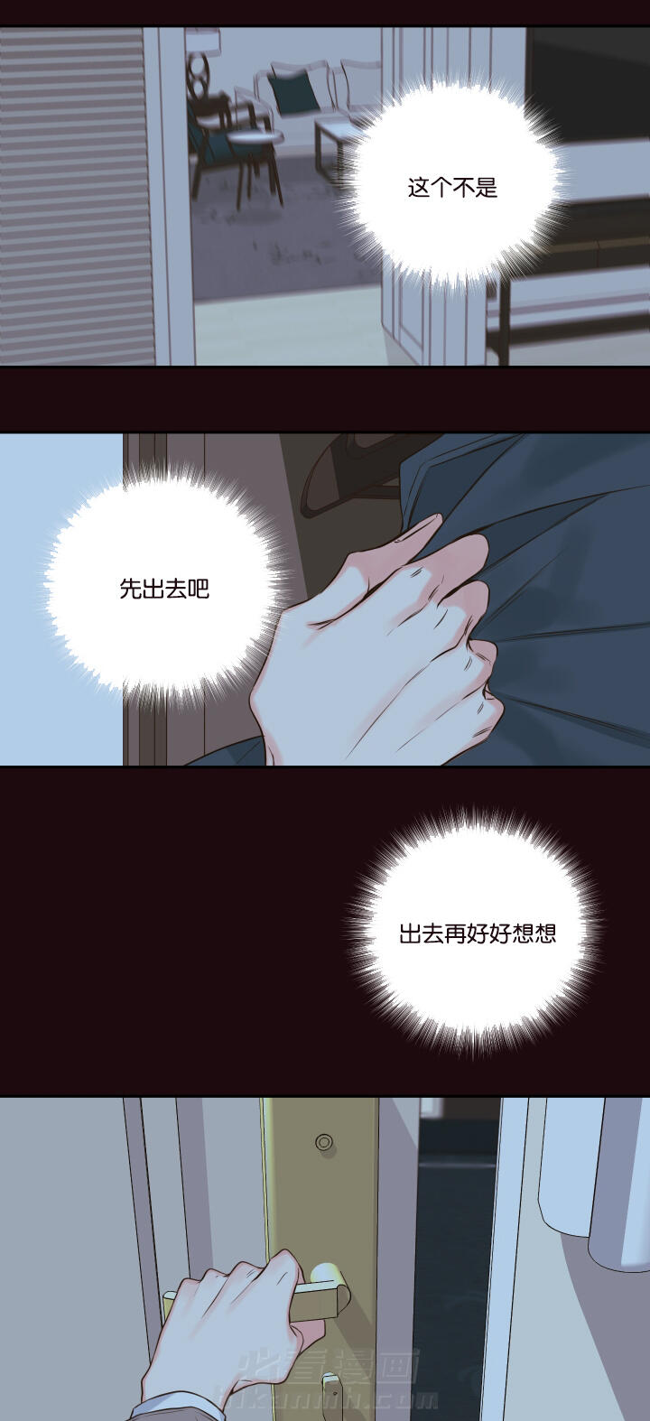 第23话 第23话 朦胧清醒12