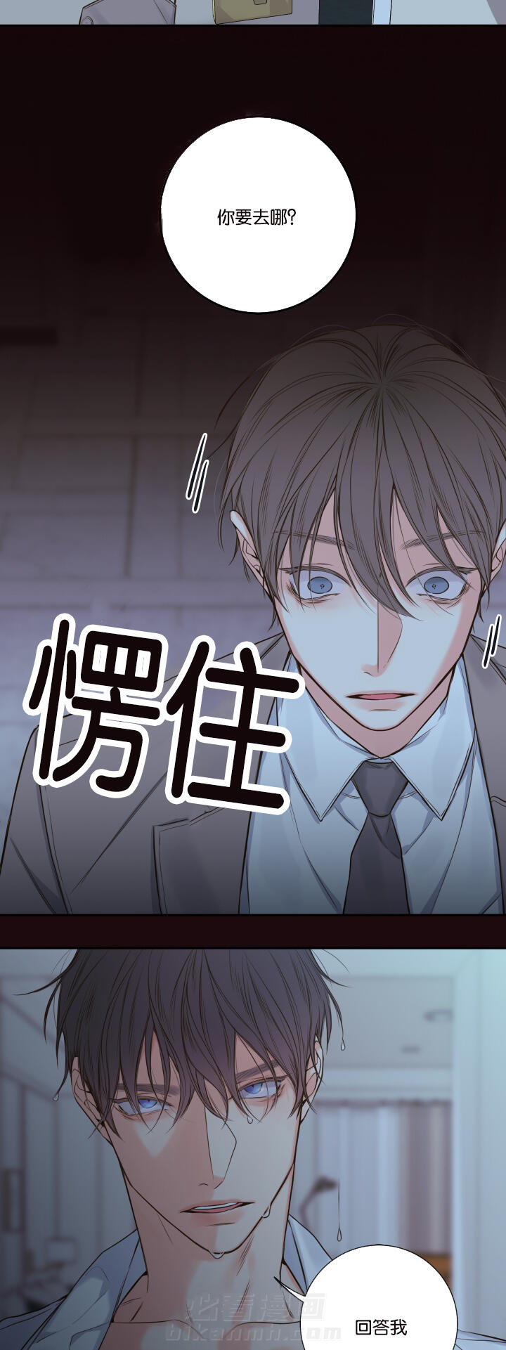 第23话 第23话 朦胧清醒13