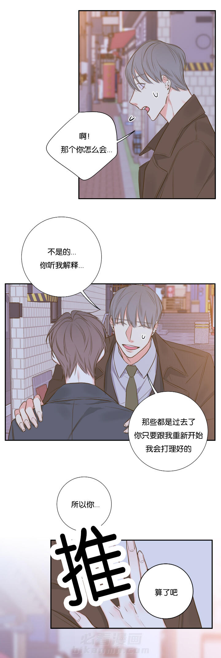 第23话 第23话 朦胧清醒3