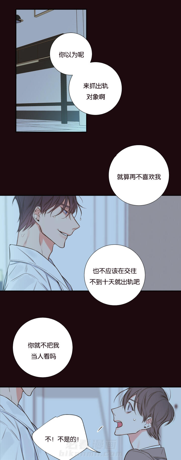 第24话 第24话 成功第一次1