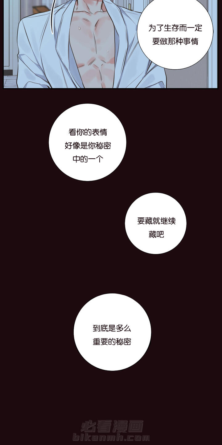 第24话 第24话 成功第一次4
