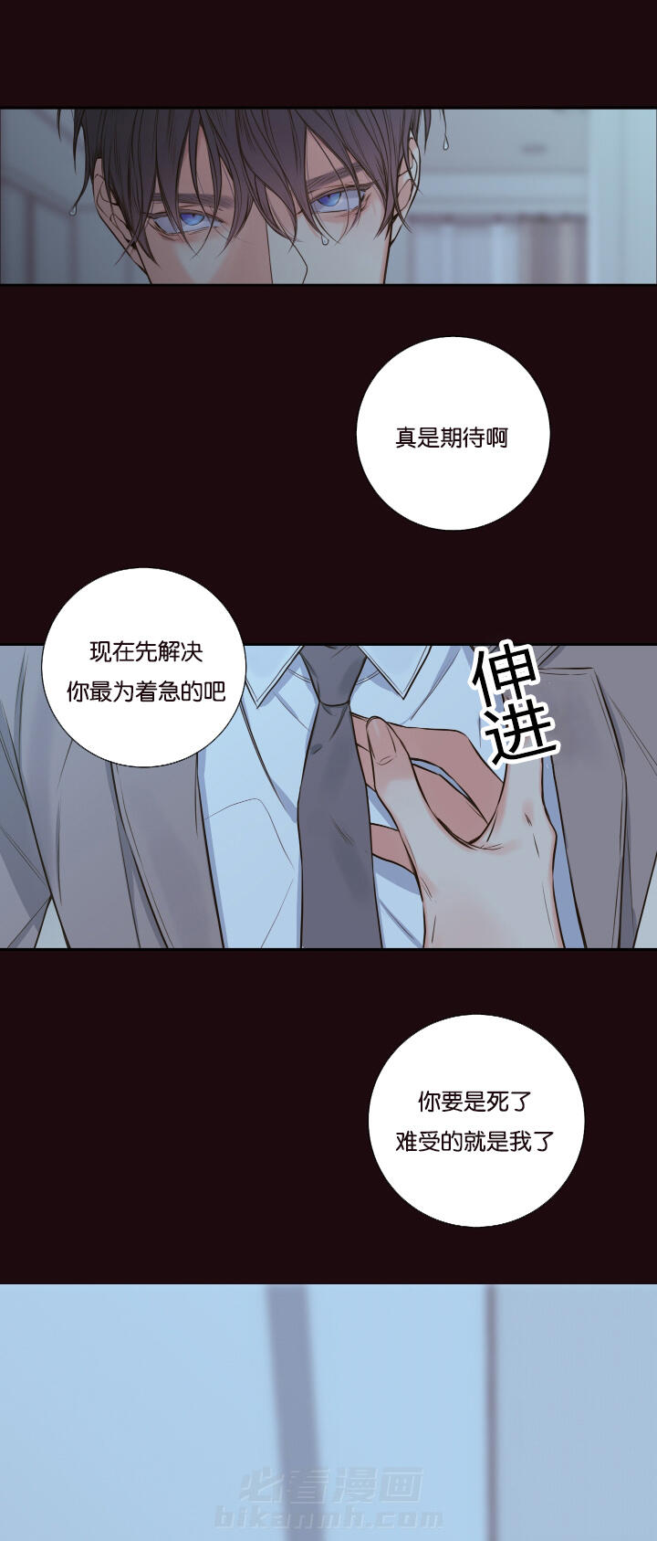 第24话 第24话 成功第一次5