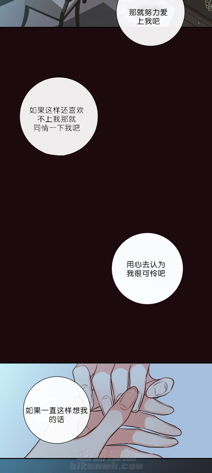 第25话 第25话 请你相信我11