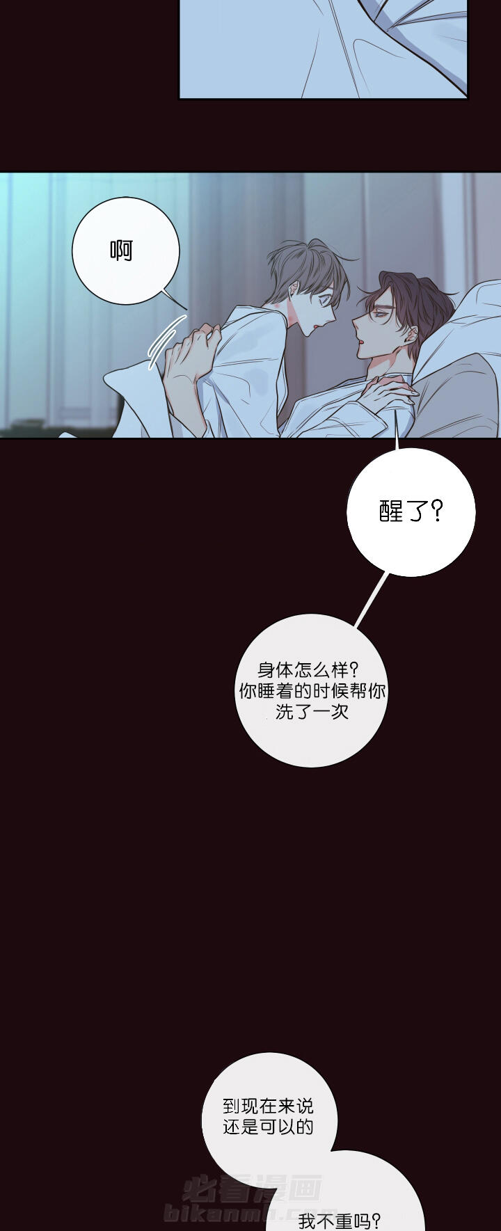 第25话 第25话 请你相信我6
