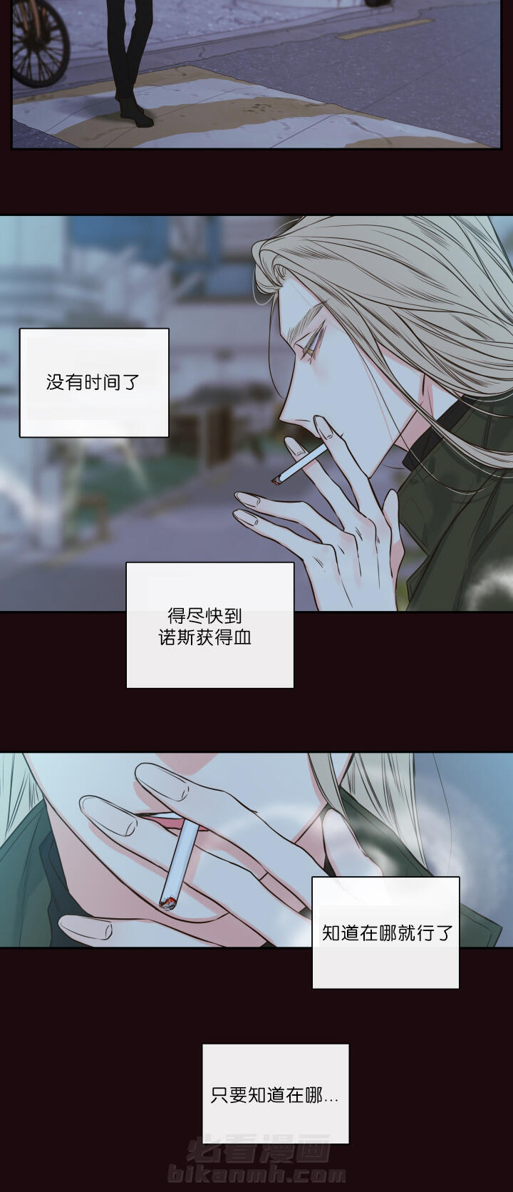 第26话 第26话 清晨红瞳1