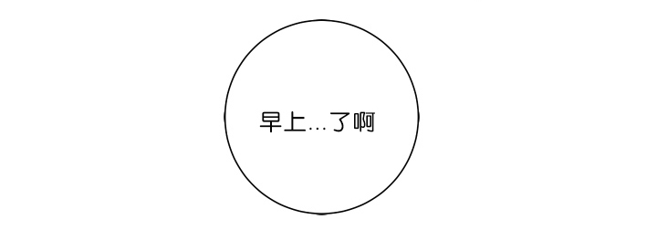 第26话 第26话 清晨红瞳11