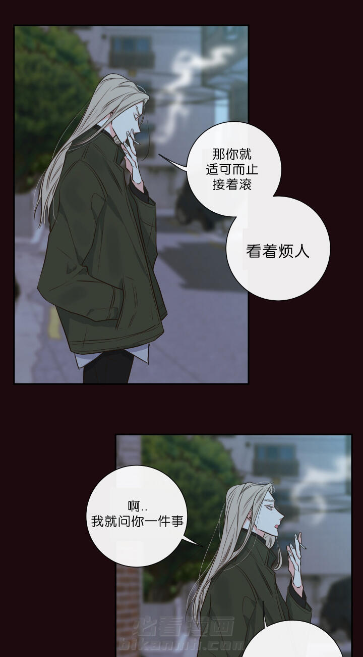 第26话 第26话 清晨红瞳4